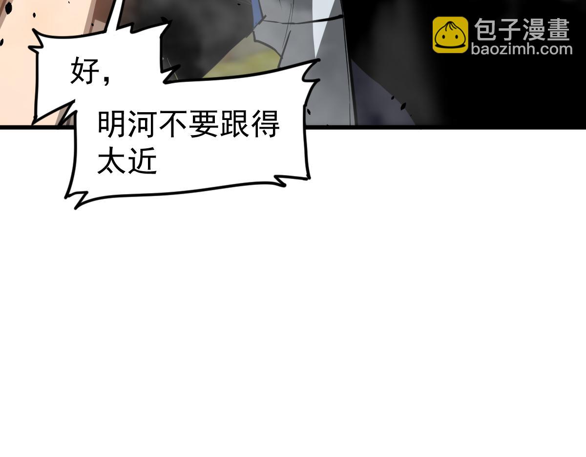 第124话 声东击西？(1/3)-第125话