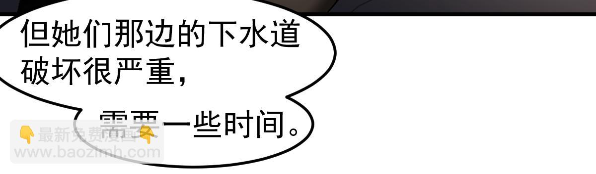 第124话 声东击西？(1/3)-第125话