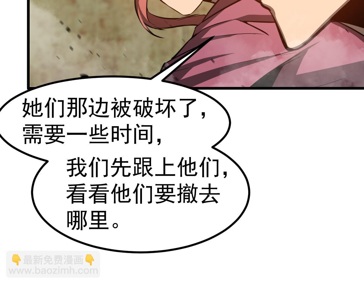 第124话 声东击西？(1/3)-第125话