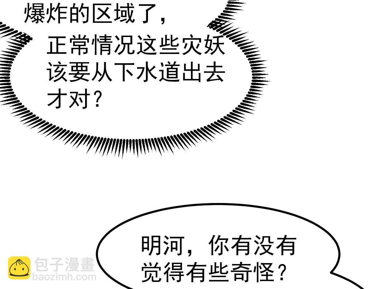 第124话 声东击西？(1/3)-第125话