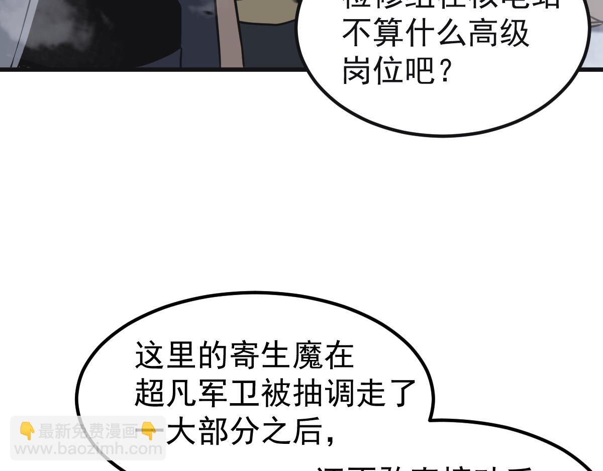 第126话 智勇双全灭奸妖(1/3)-第127话