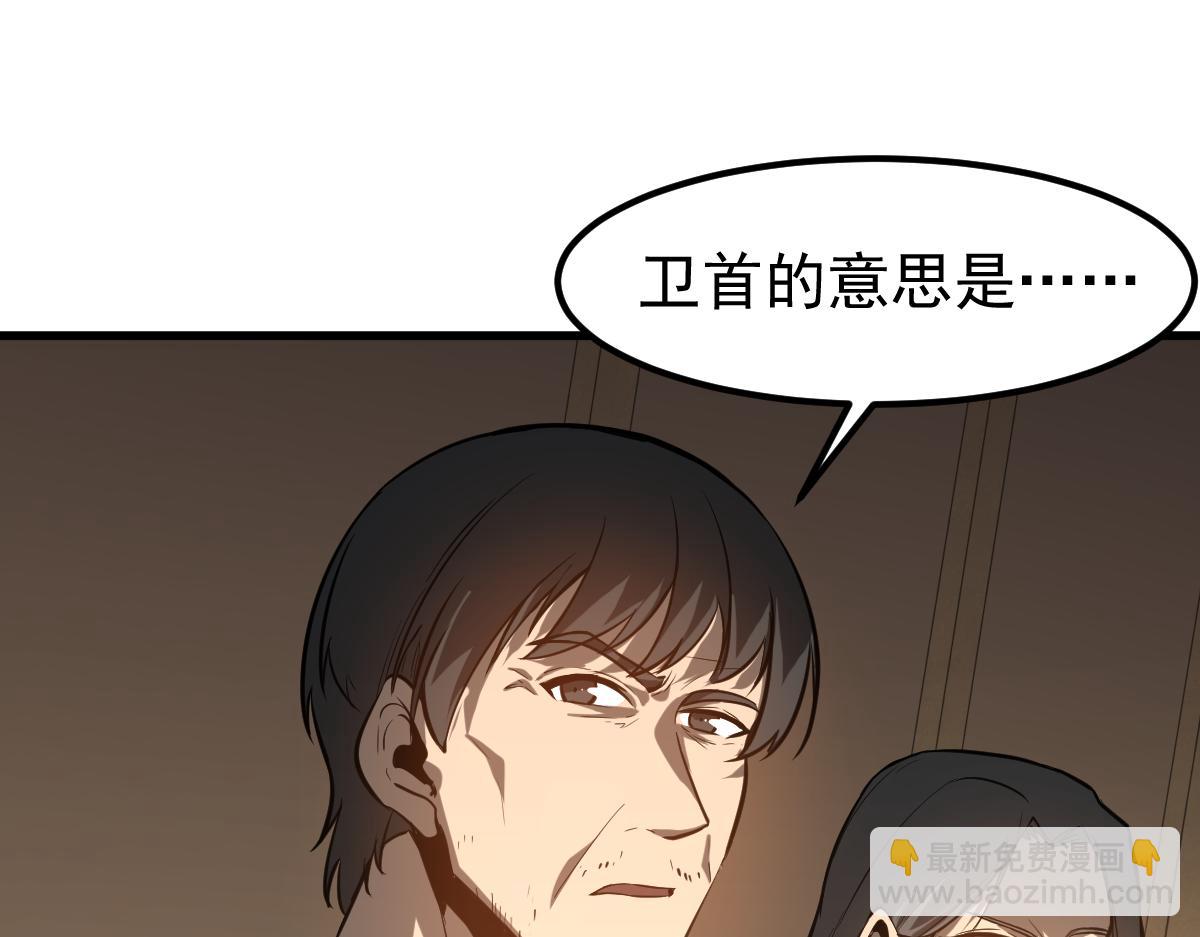 第130话 出任魁首(1/4)-第131话