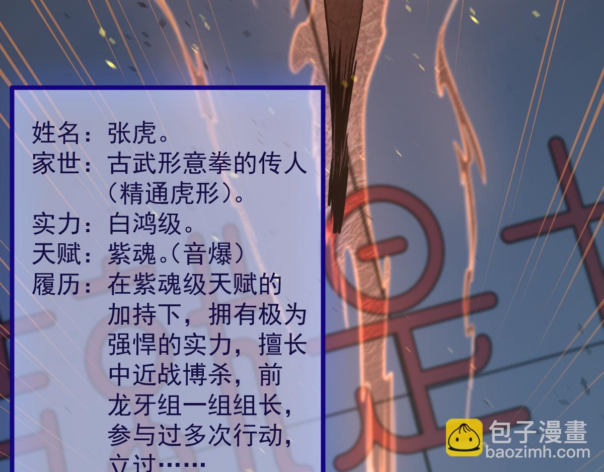 第132话 明河VS张虎(1/3)-第133话