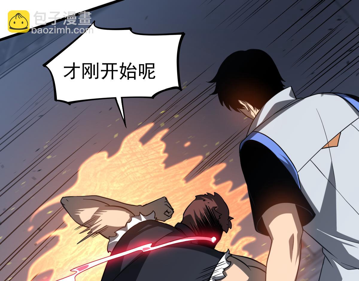 第132话 明河VS张虎(1/3)-第133话