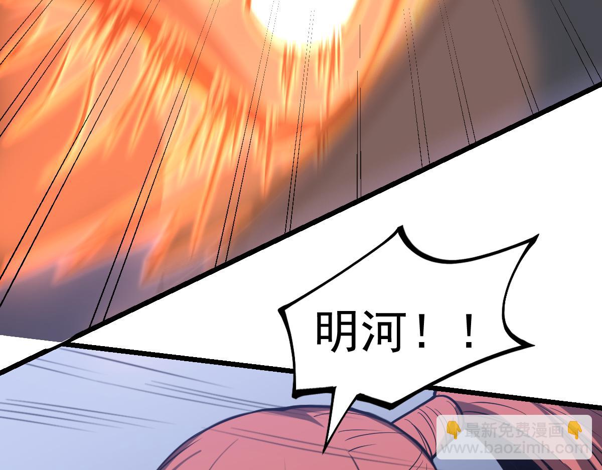 第132话 明河VS张虎(1/3)-第133话