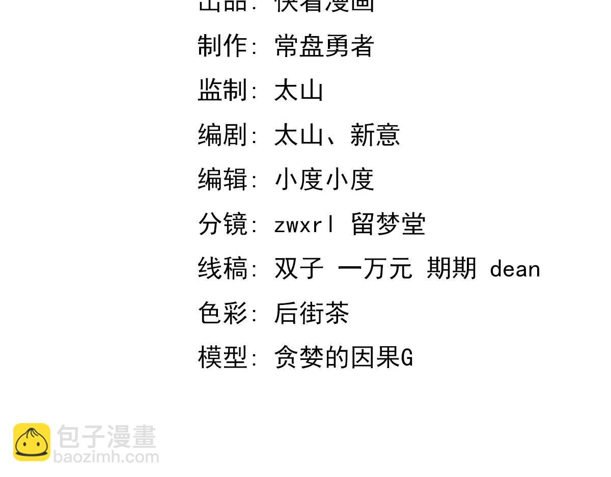 第132话 明河VS张虎(1/3)-第133话