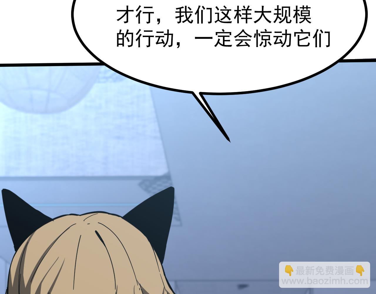 第134话 临时首领？(1/4)-第135话