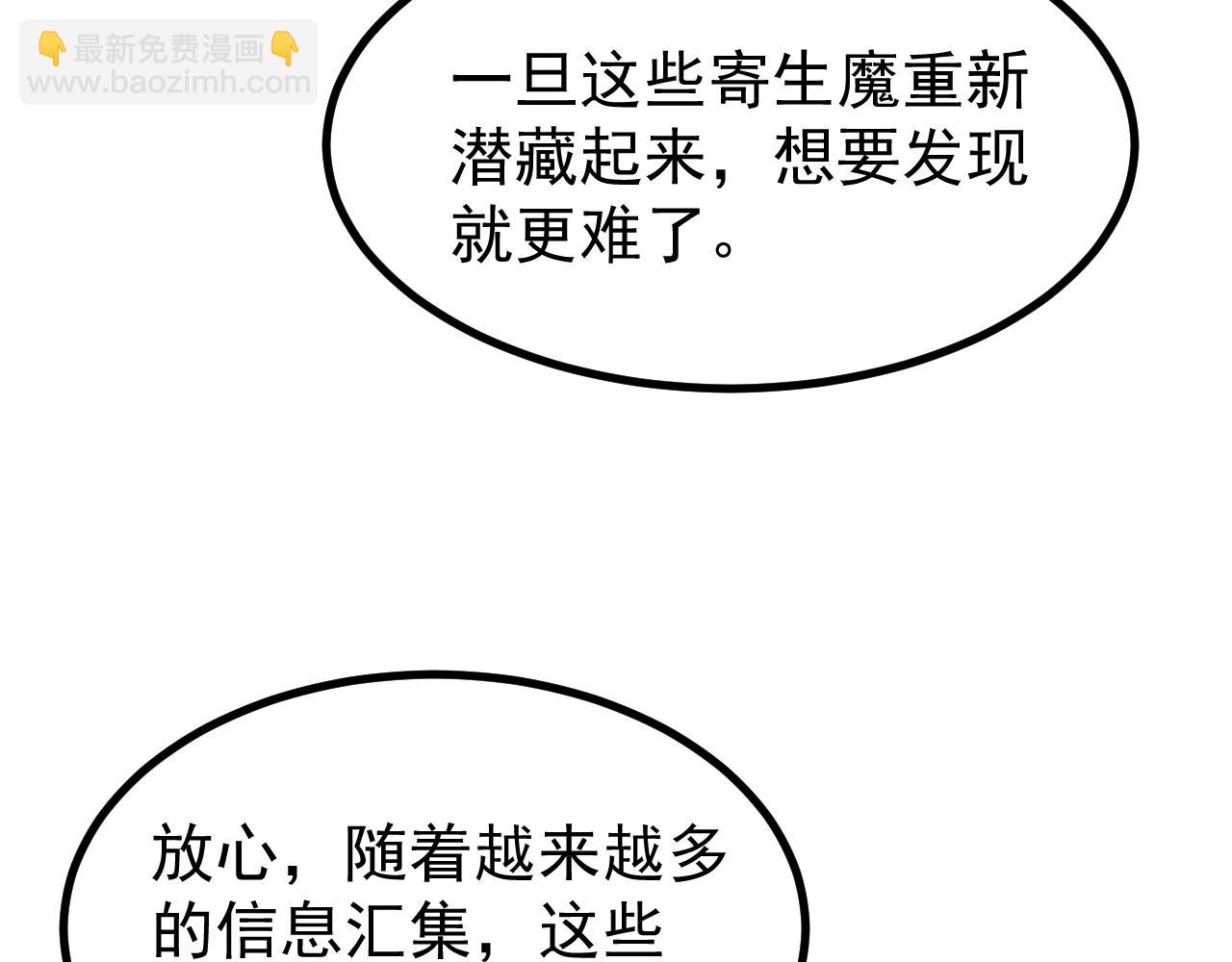 第134话 临时首领？(1/4)-第135话