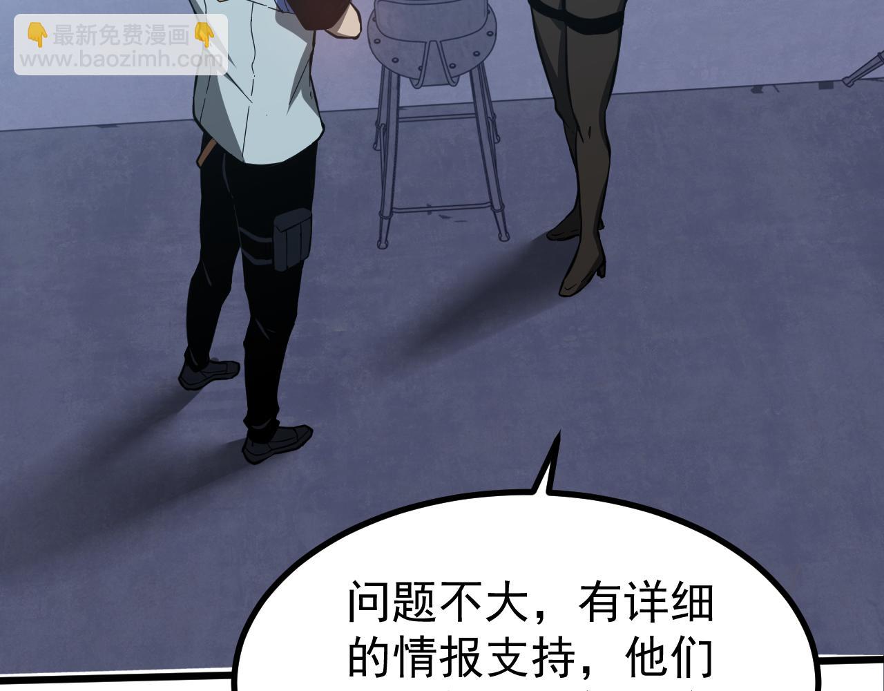 第134话 临时首领？(1/4)-第135话