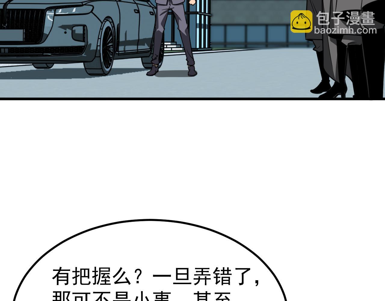 第134话 临时首领？(1/4)-第135话