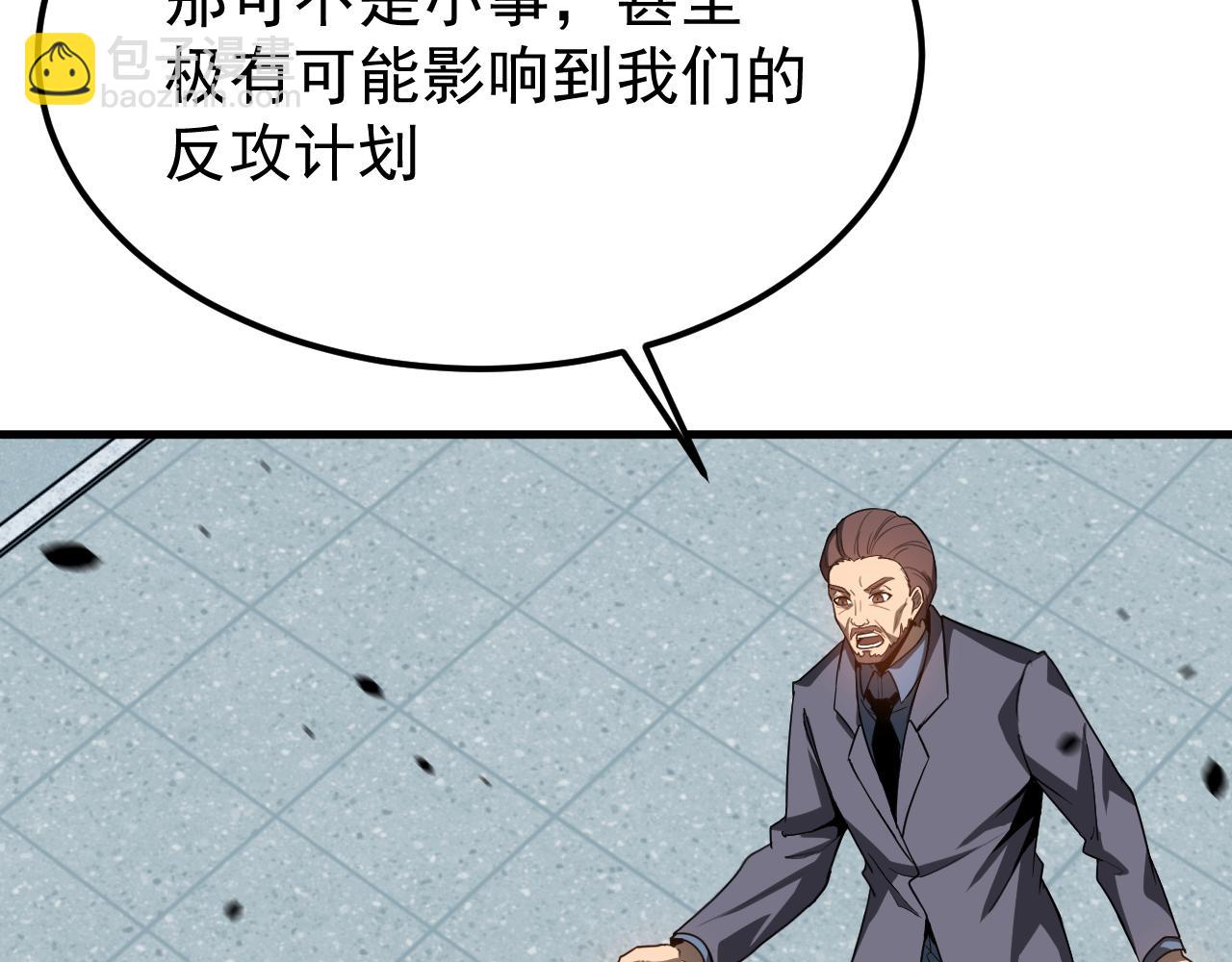 第134话 临时首领？(1/4)-第135话