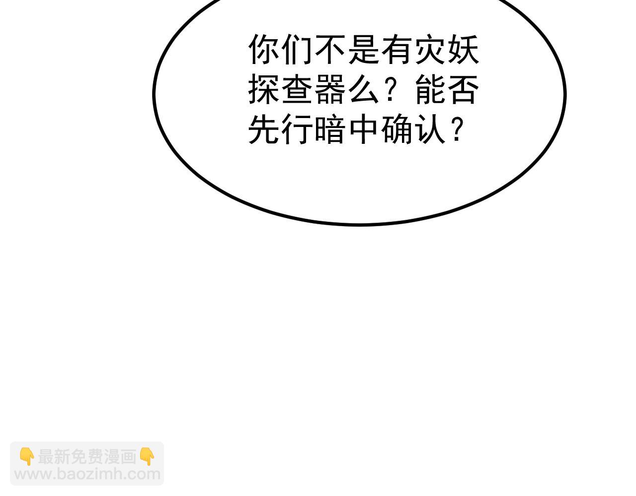 第134话 临时首领？(1/4)-第135话
