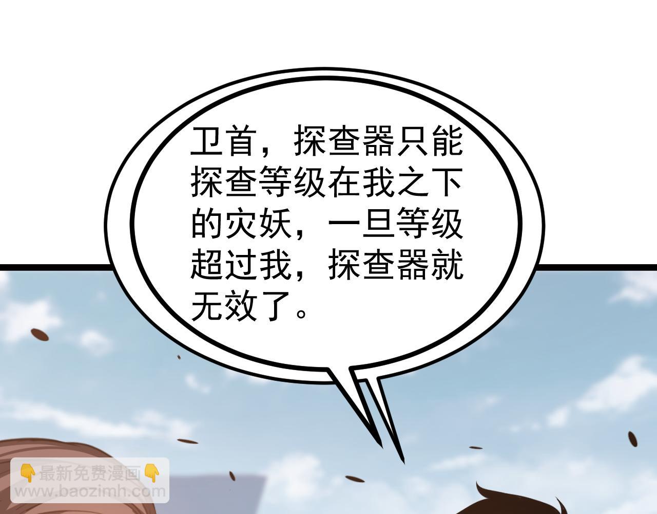 第134话 临时首领？(1/4)-第135话