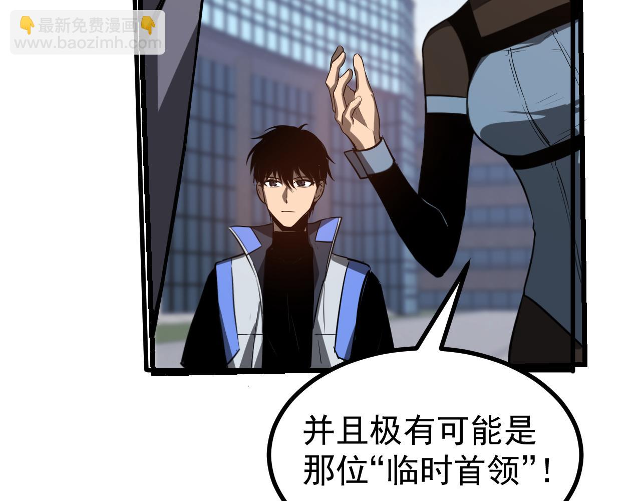 第134话 临时首领？(1/4)-第135话