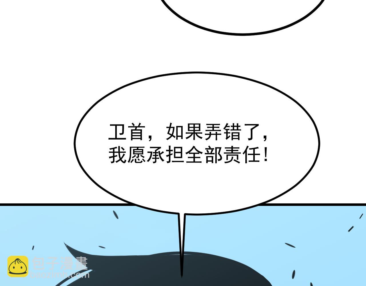 第134话 临时首领？(1/4)-第135话
