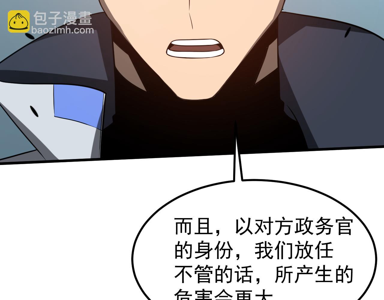 第134话 临时首领？(1/4)-第135话