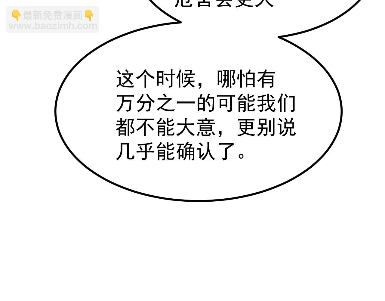 第134话 临时首领？(1/4)-第135话