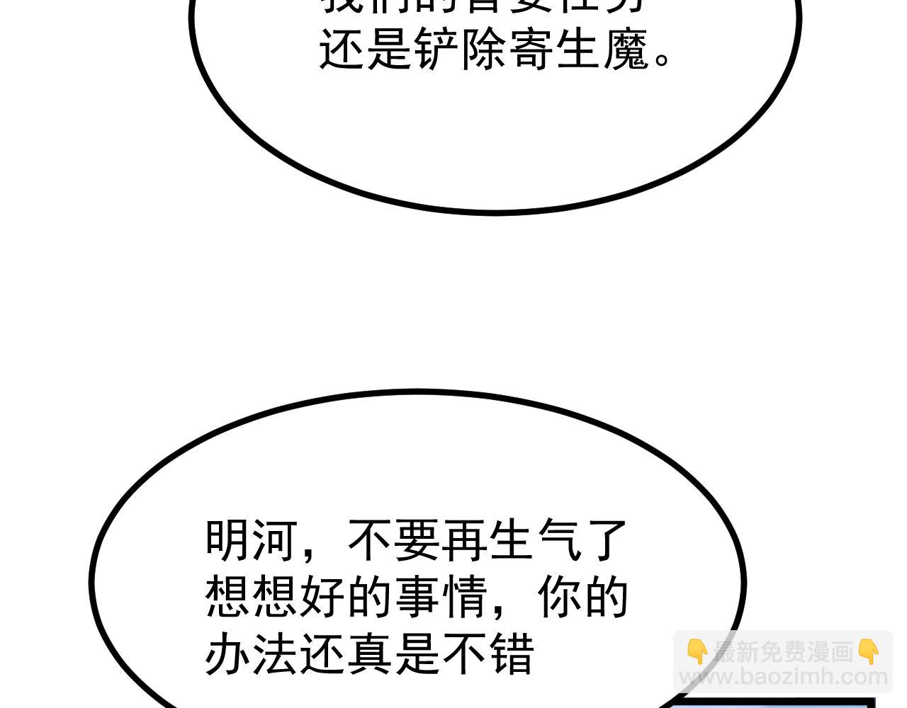 第134话 临时首领？(1/4)-第135话