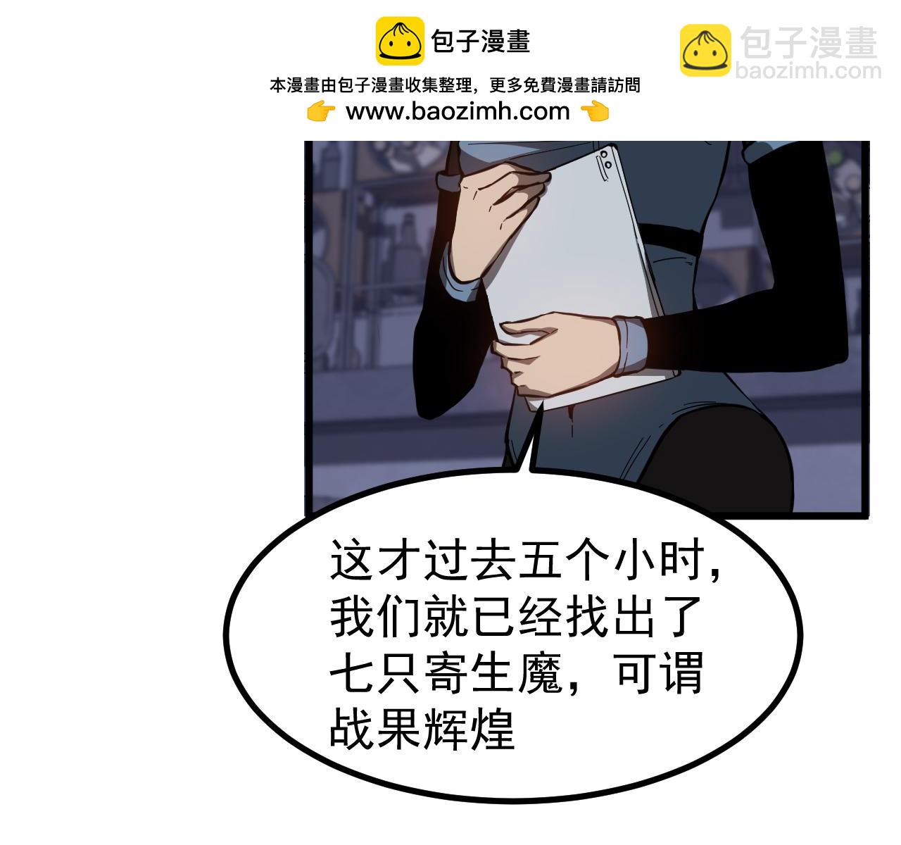 第134话 临时首领？(1/4)-第135话