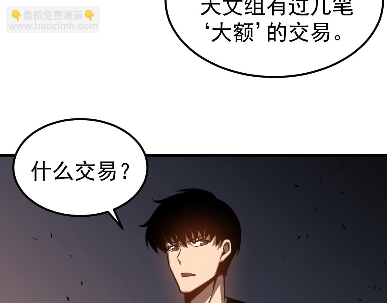 第136话 天凤生物？(1/4)-第137话