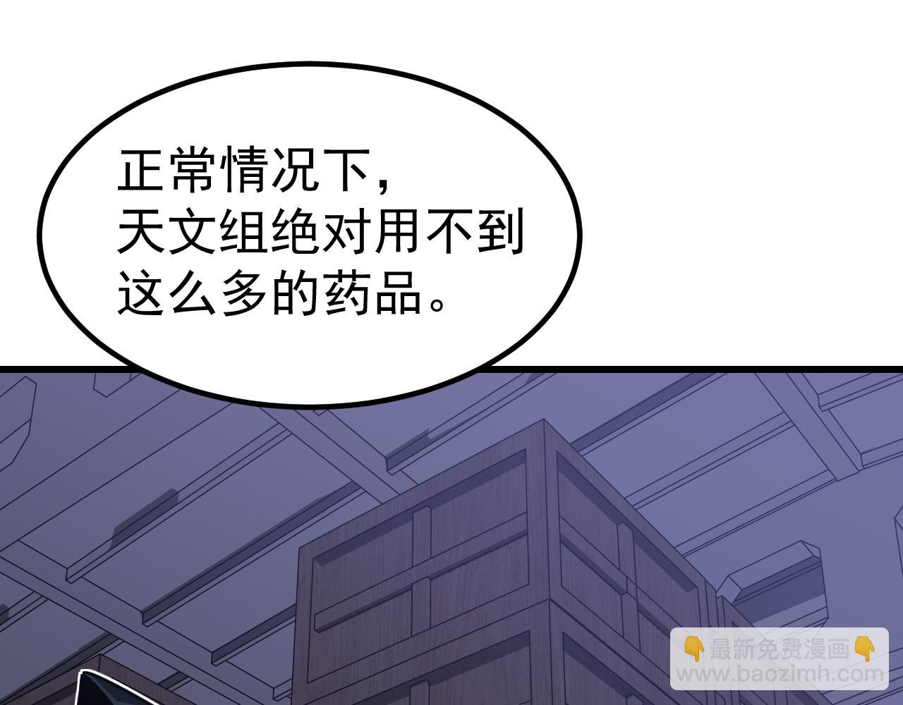 第136话 天凤生物？(1/4)-第137话