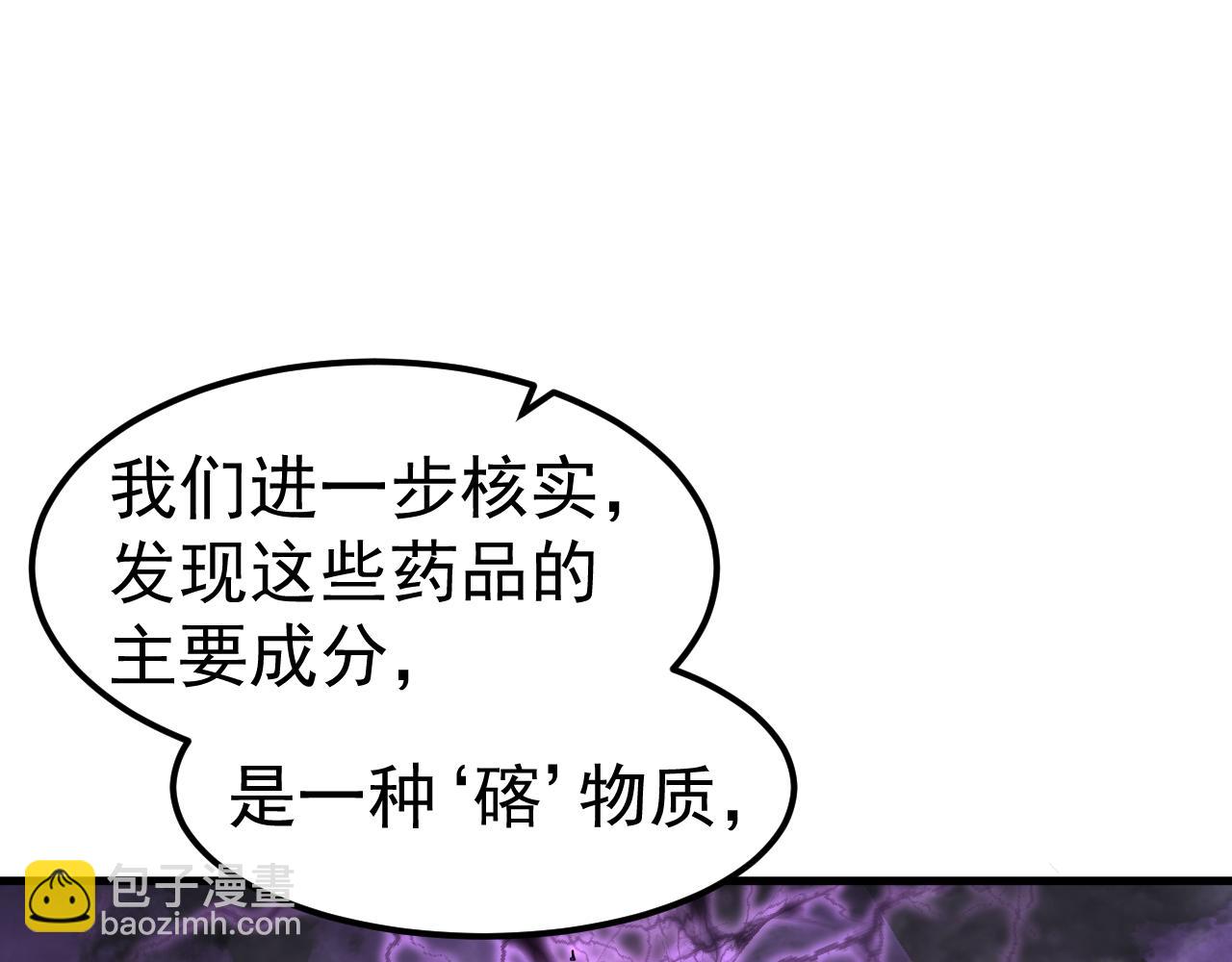 第136话 天凤生物？(1/4)-第137话