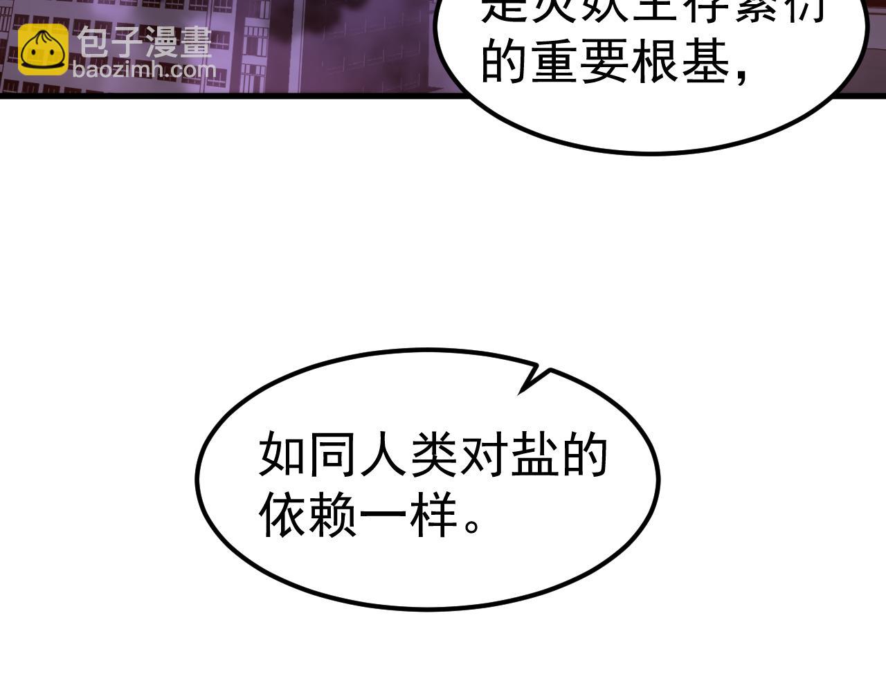 第136话 天凤生物？(1/4)-第137话