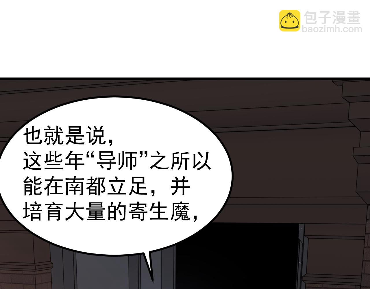 第136话 天凤生物？(1/4)-第137话