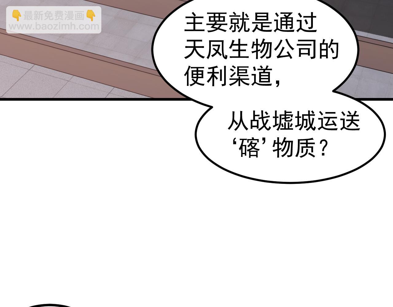 第136话 天凤生物？(1/4)-第137话