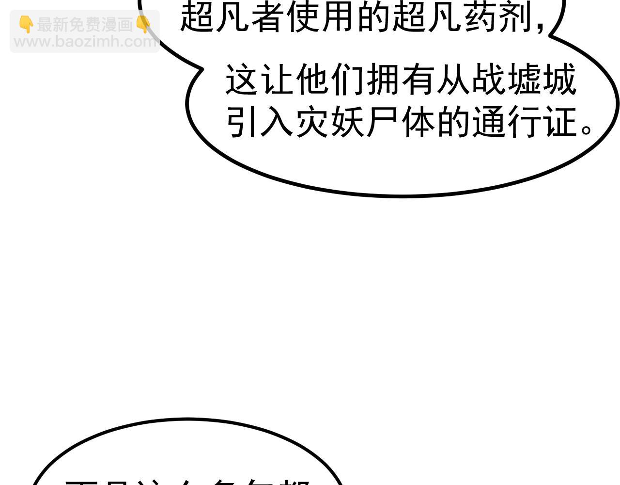 第136话 天凤生物？(1/4)-第137话