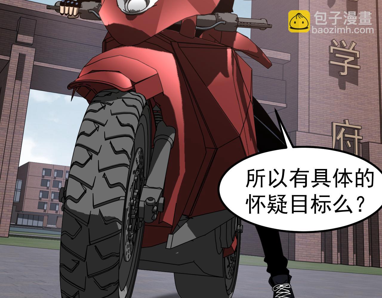 第136话 天凤生物？(1/4)-第137话