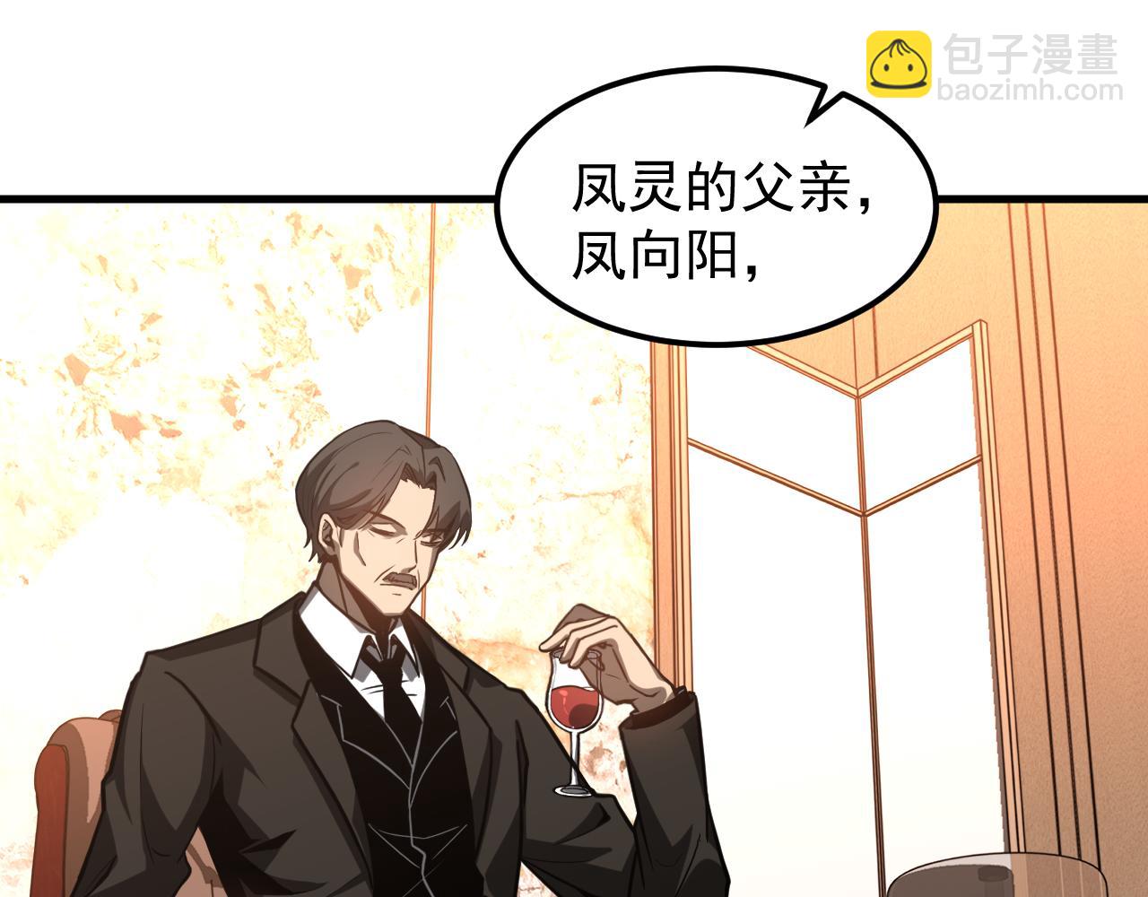 第136话 天凤生物？(1/4)-第137话