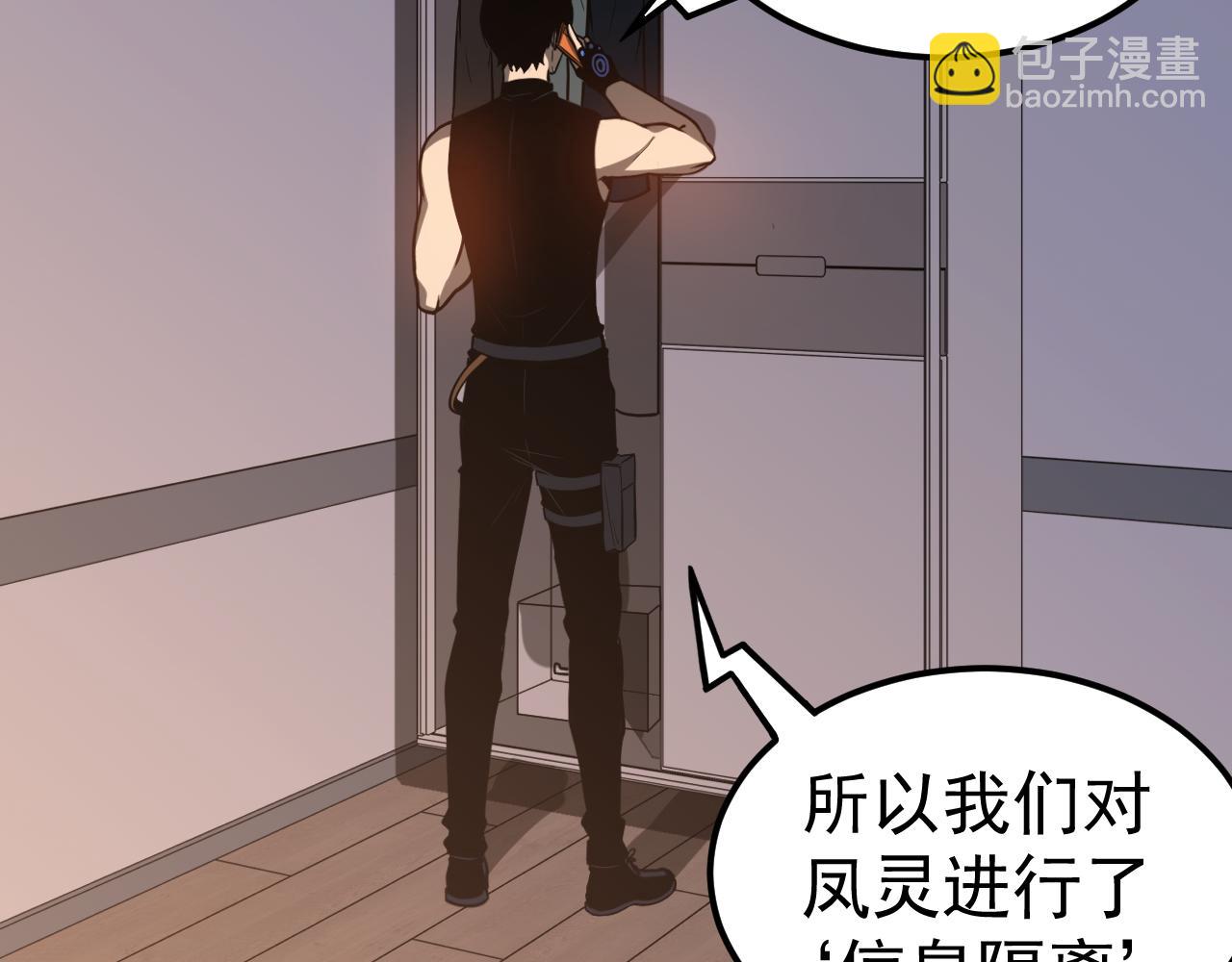 第136话 天凤生物？(1/4)-第137话