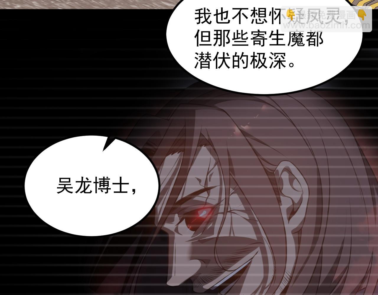 第136话 天凤生物？(1/4)-第137话