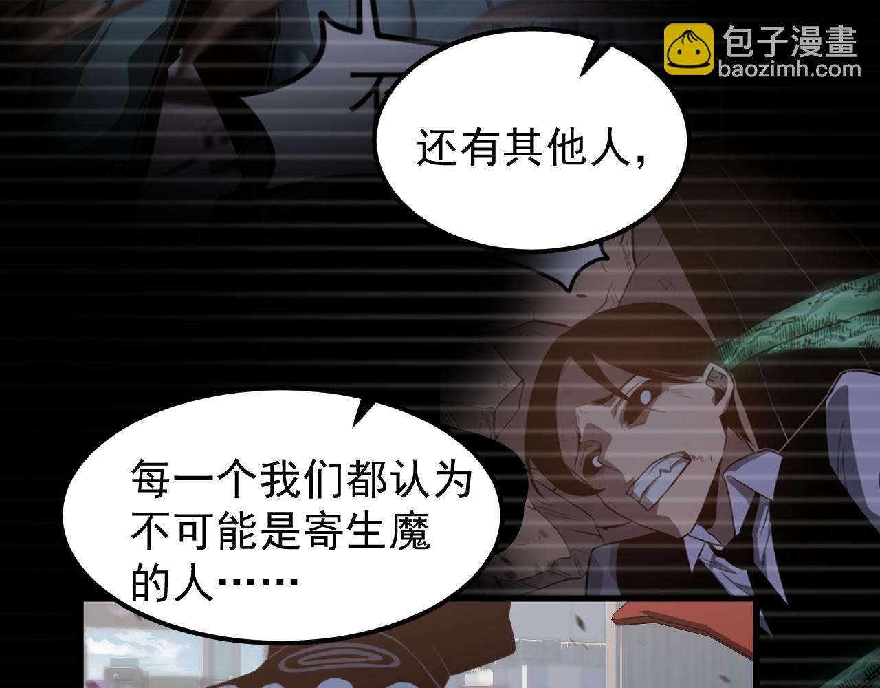 第136话 天凤生物？(1/4)-第137话