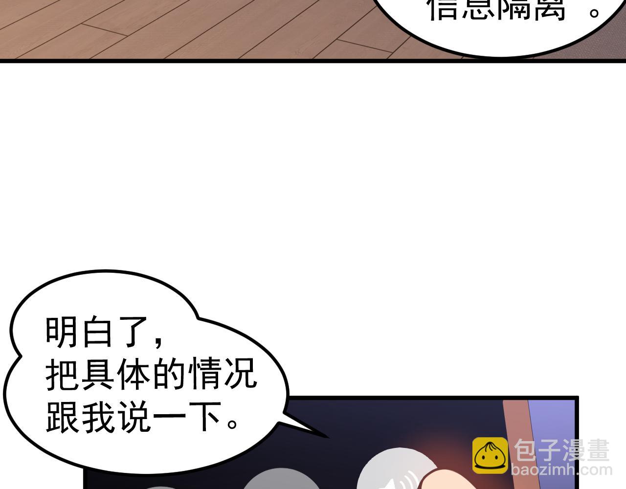 第136话 天凤生物？(1/4)-第137话