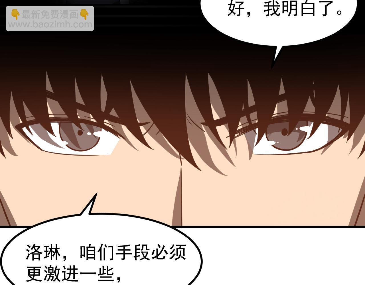 第136话 天凤生物？(1/4)-第137话