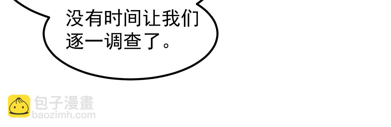 第136话 天凤生物？(1/4)-第137话