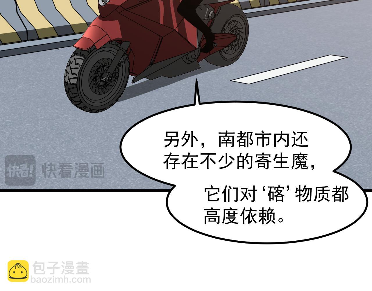 第136话 天凤生物？(1/4)-第137话