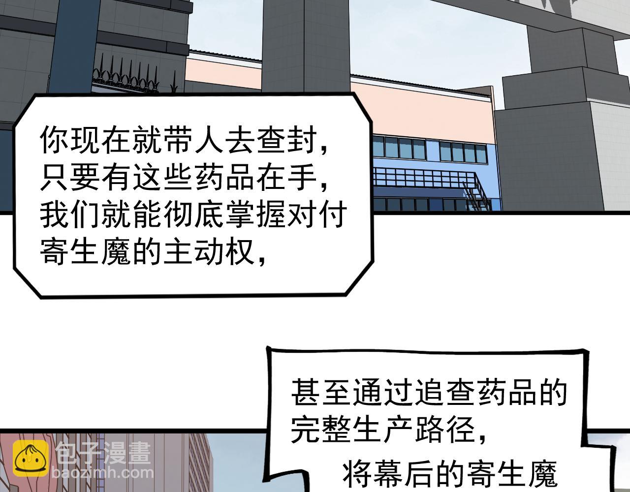 第136话 天凤生物？(1/4)-第137话