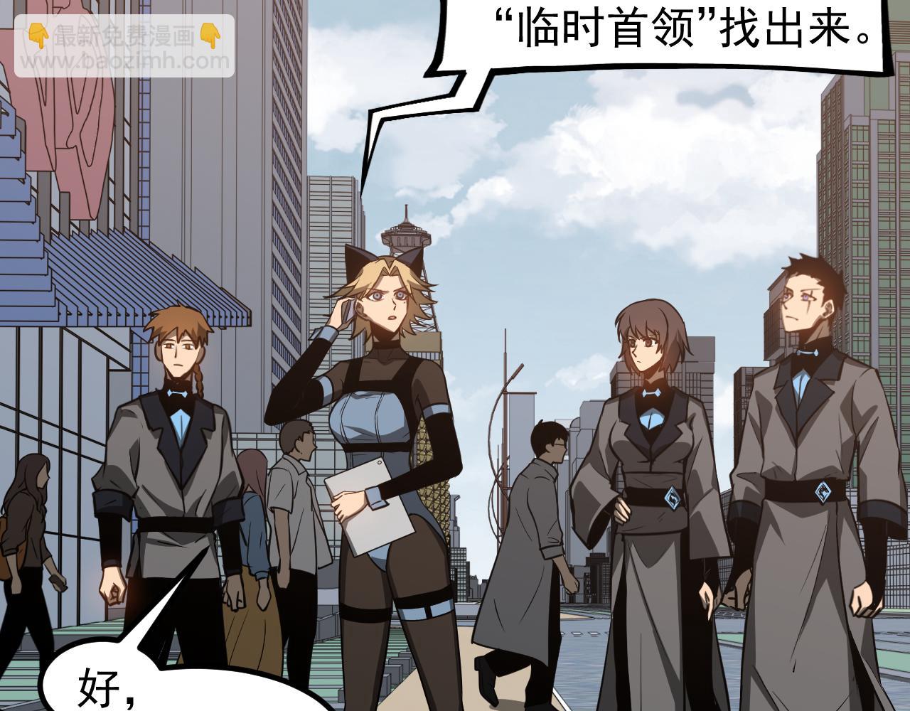 第136话 天凤生物？(1/4)-第137话