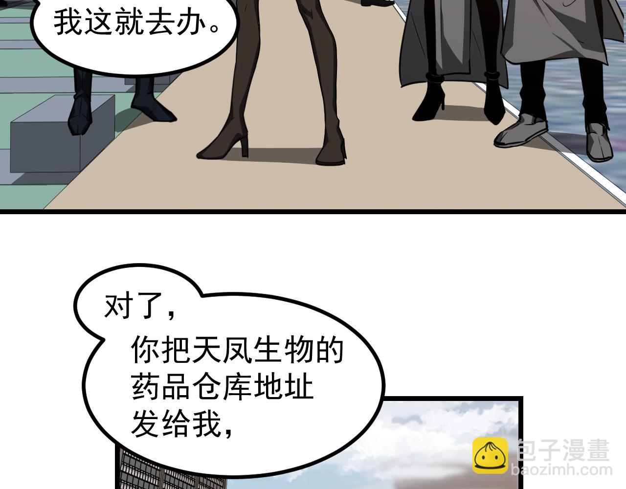 第136话 天凤生物？(1/4)-第137话