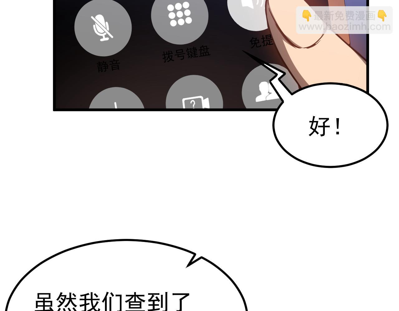 第136话 天凤生物？(1/4)-第137话