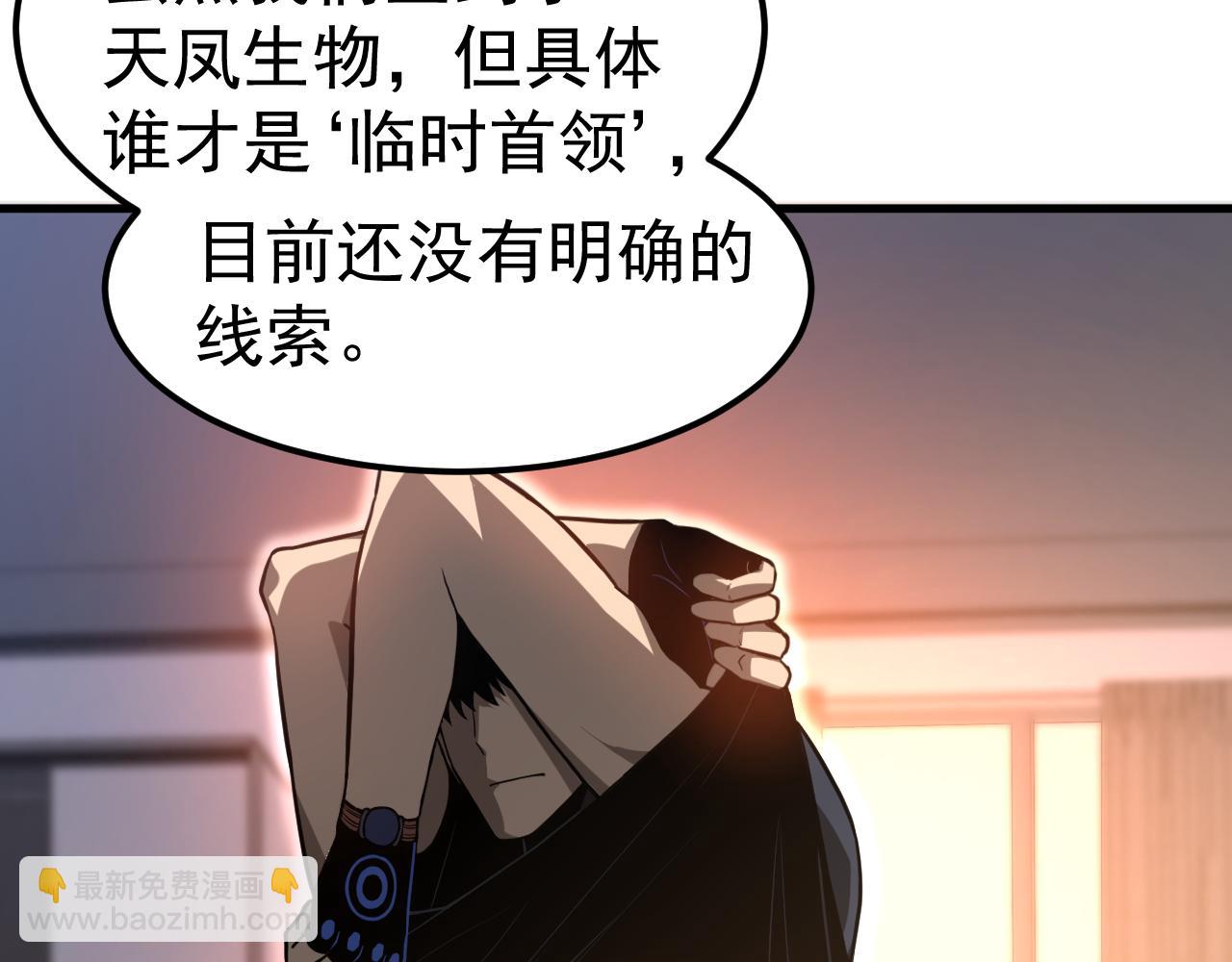 第136话 天凤生物？(1/4)-第137话