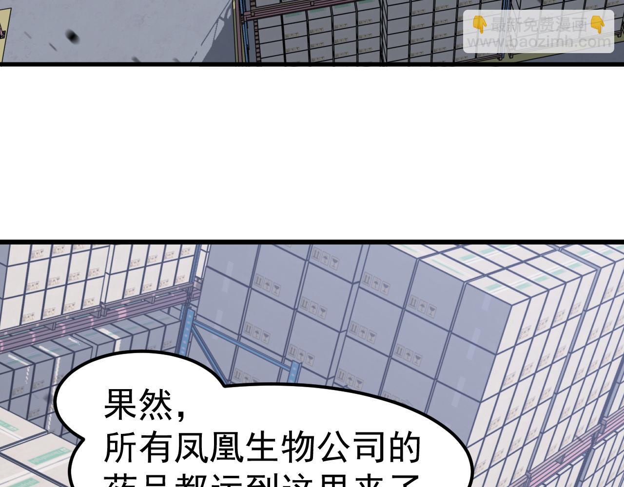 第138话 陷阱！(1/3)-第139话