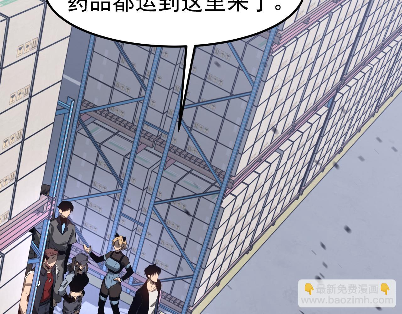 第138话 陷阱！(1/3)-第139话