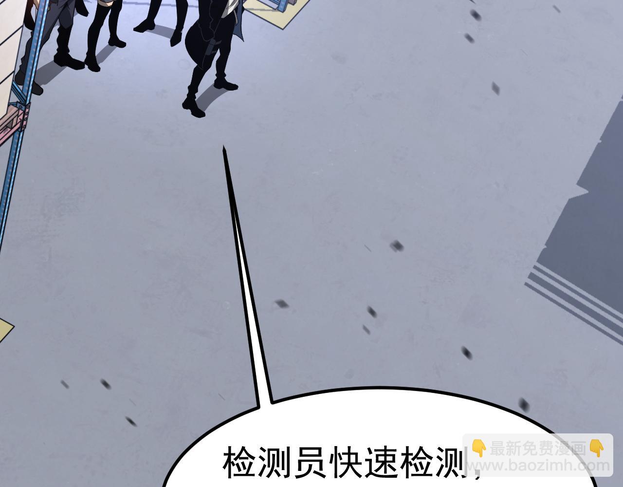 第138话 陷阱！(1/3)-第139话