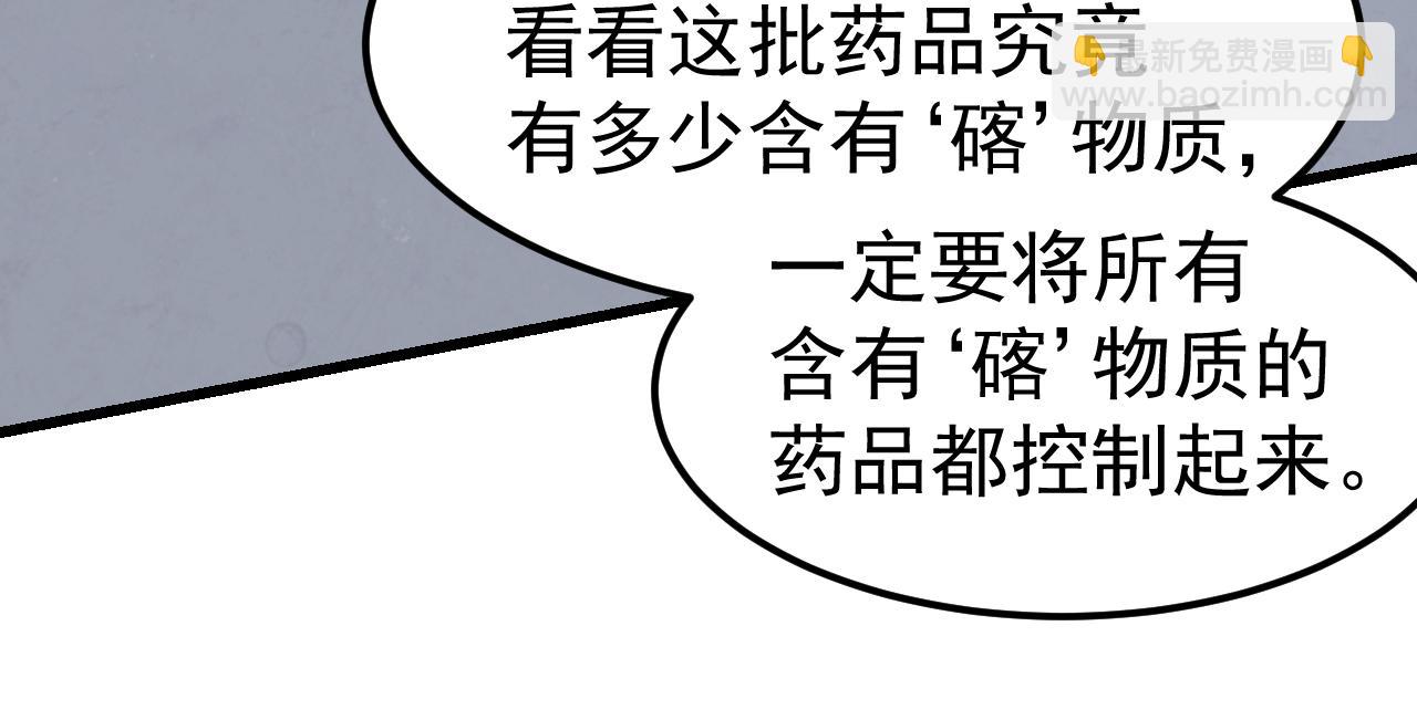 第138话 陷阱！(1/3)-第139话