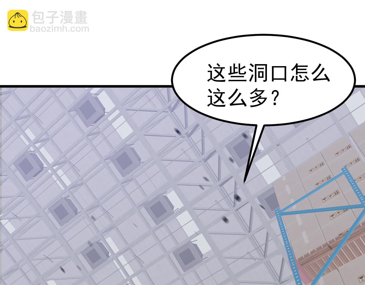 第138话 陷阱！(1/3)-第139话