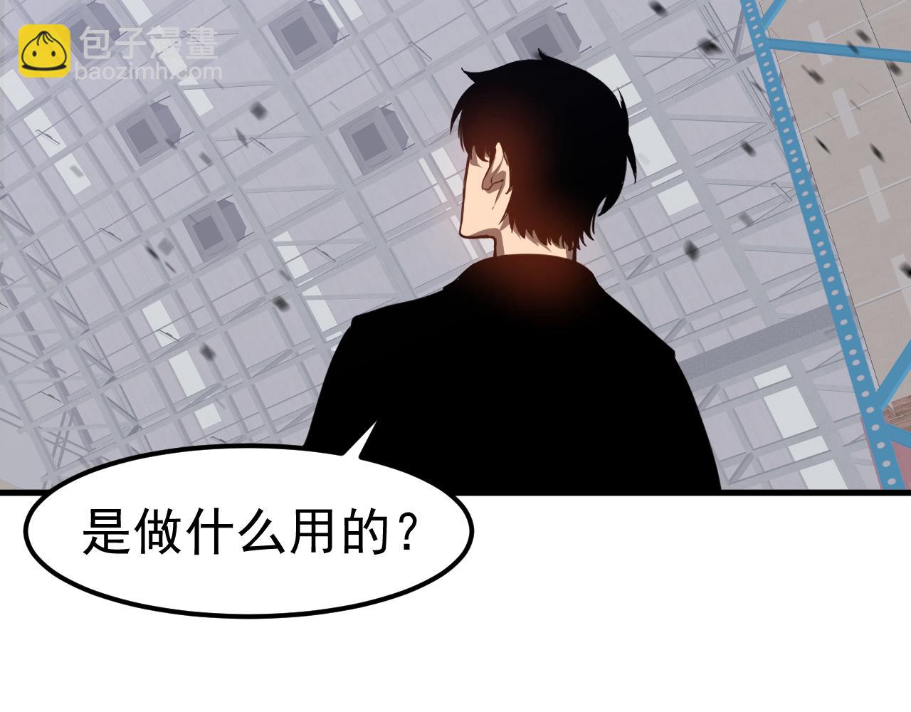 第138话 陷阱！(1/3)-第139话